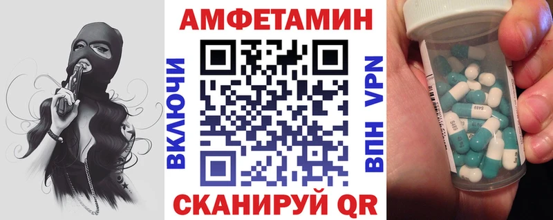 АМФЕТАМИН Premium купить закладку Аркадак