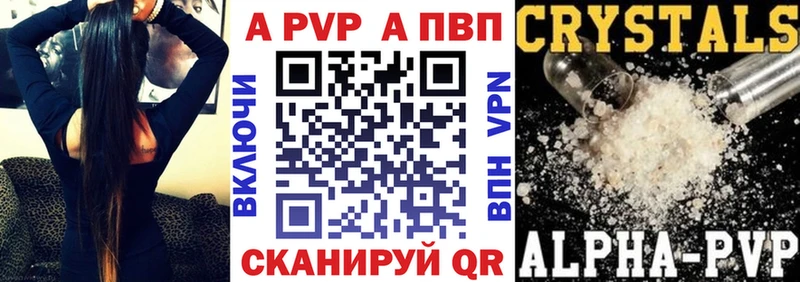 A-PVP Crystall  Аркадак 