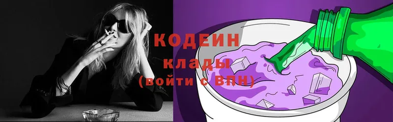 Кодеин Purple Drank  OMG ТОР  Аркадак 