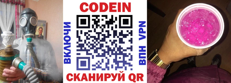 как найти закладки  Аркадак  Codein напиток Lean (лин) 