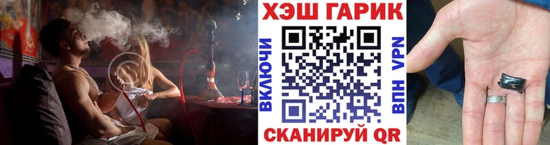 купить   Аркадак  ГАШ гашик 
