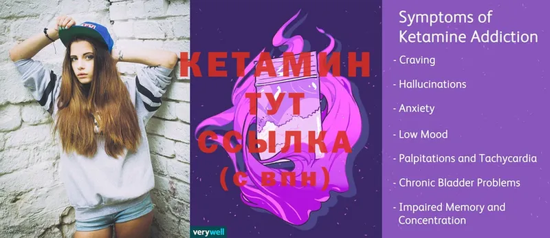 КЕТАМИН VHQ  Аркадак 