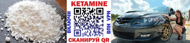Кетамин VHQ  Аркадак 