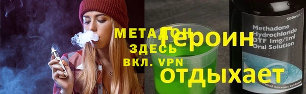 метадон Осинники