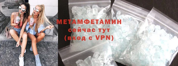 стаф Белая Холуница