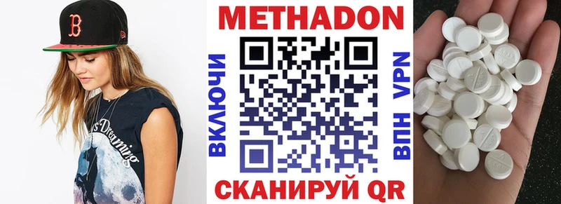 МЕТАДОН мёд  Аркадак 